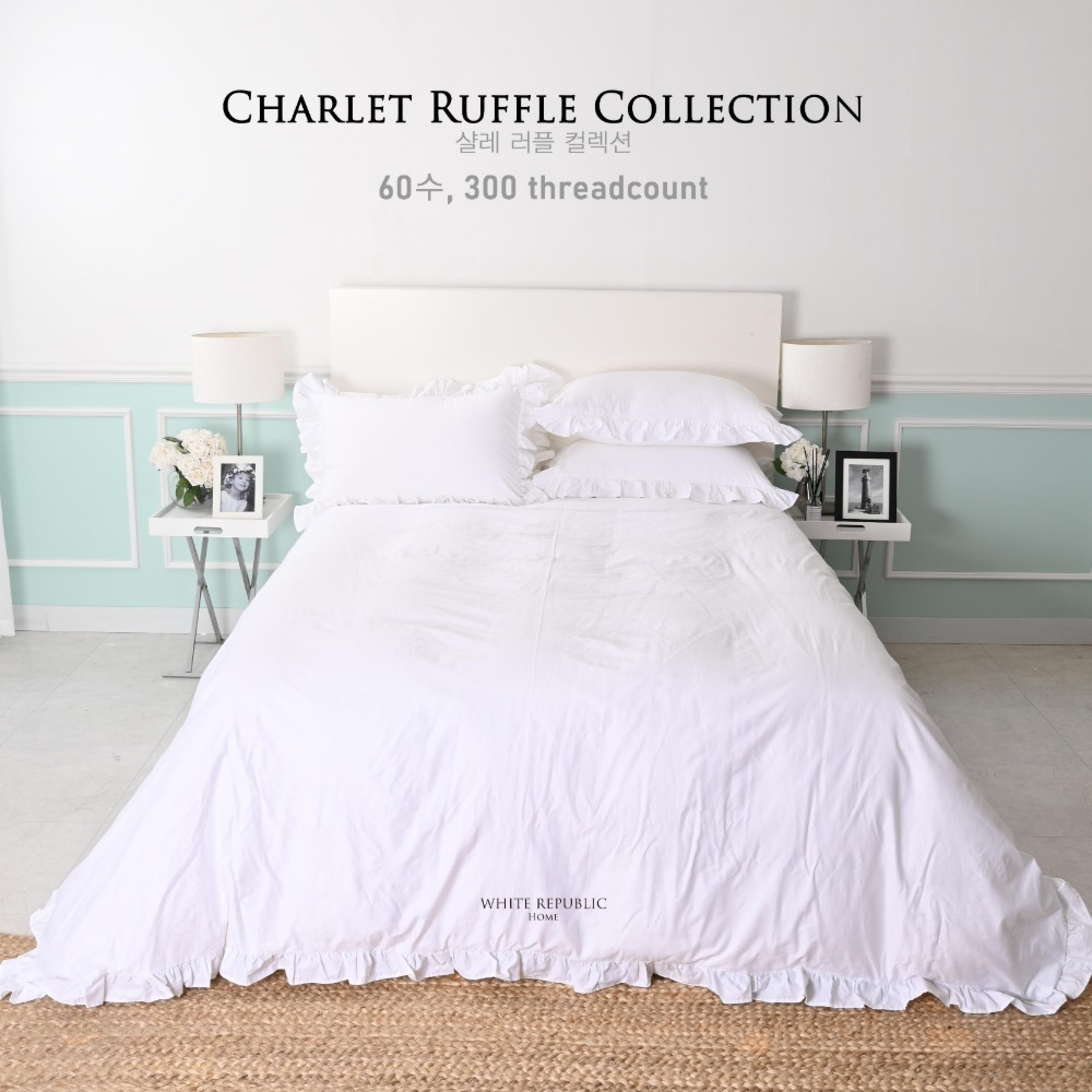 [60수 샬레 러플 이불커버]Charlet Ruffle Collection Duvet Cover SET